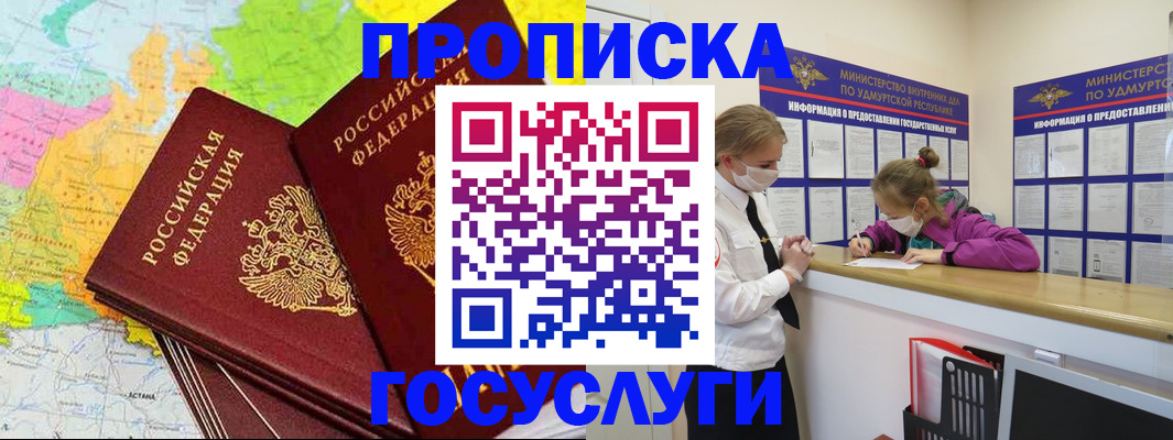 временная регистрация 2025 в Кудымкаре