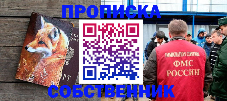 прописка паспорт в Кудымкаре