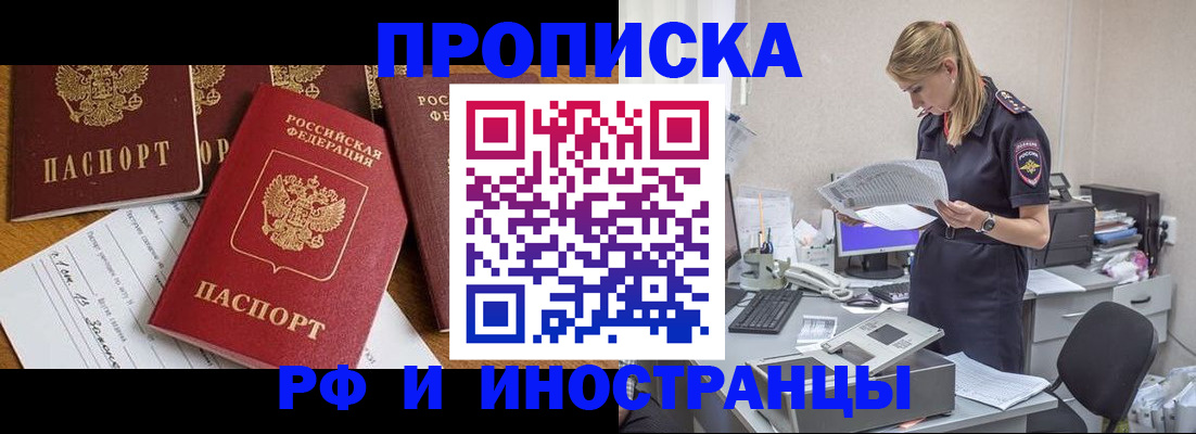 прописка в Кудымкаре