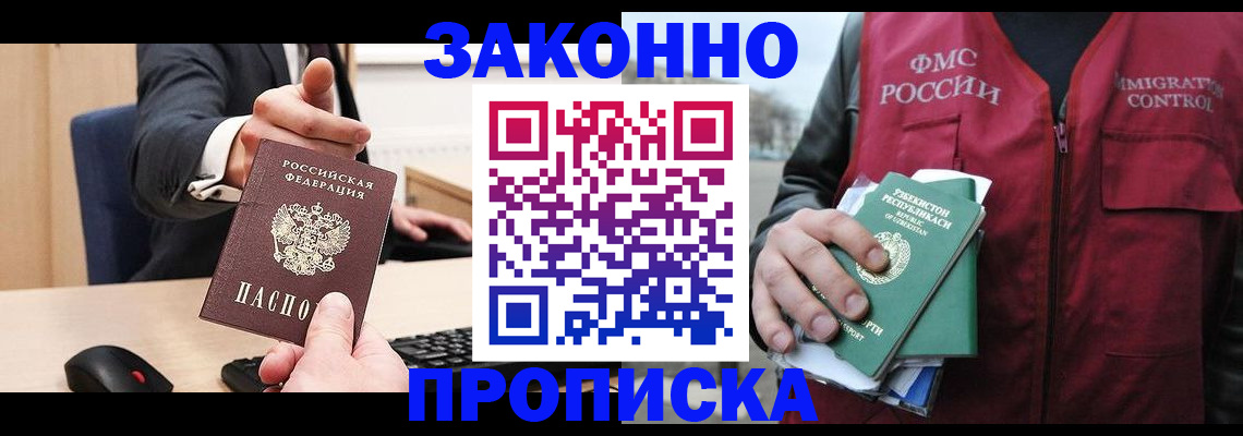 временная регистрация гарантия в Кудымкаре