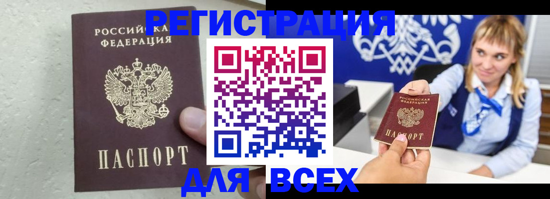 купить прописку в Кудымкаре